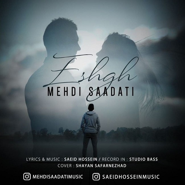 دانلود آهنگ عشق